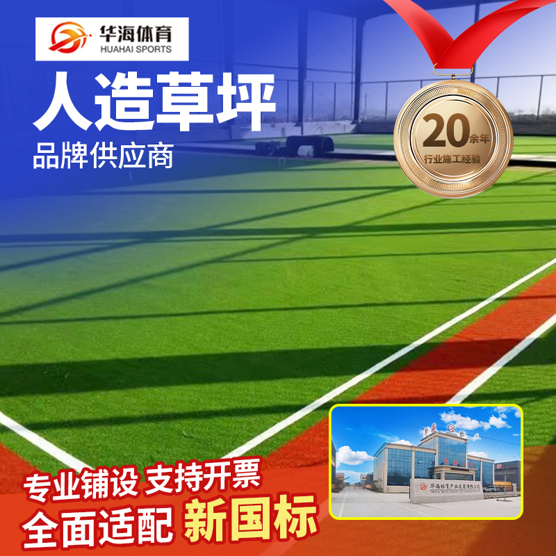 鄂尔多斯市人造草坪预制型塑胶跑道 - 推荐