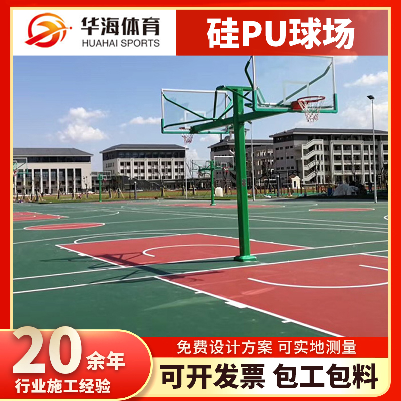鄂尔多斯市塑胶篮球场塑胶篮球场 - 推荐