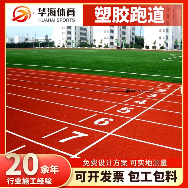 鄂尔多斯市塑胶地面学校塑胶跑道 - 厂家