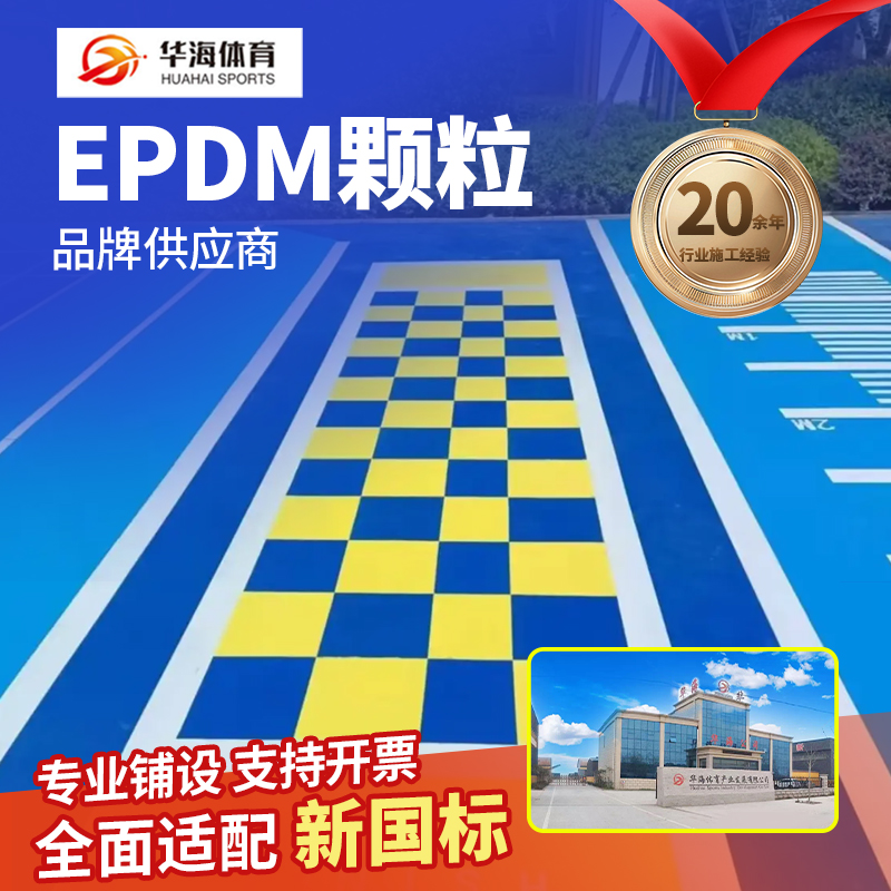鄂尔多斯市预制型跑道半预制卷材 - 价格