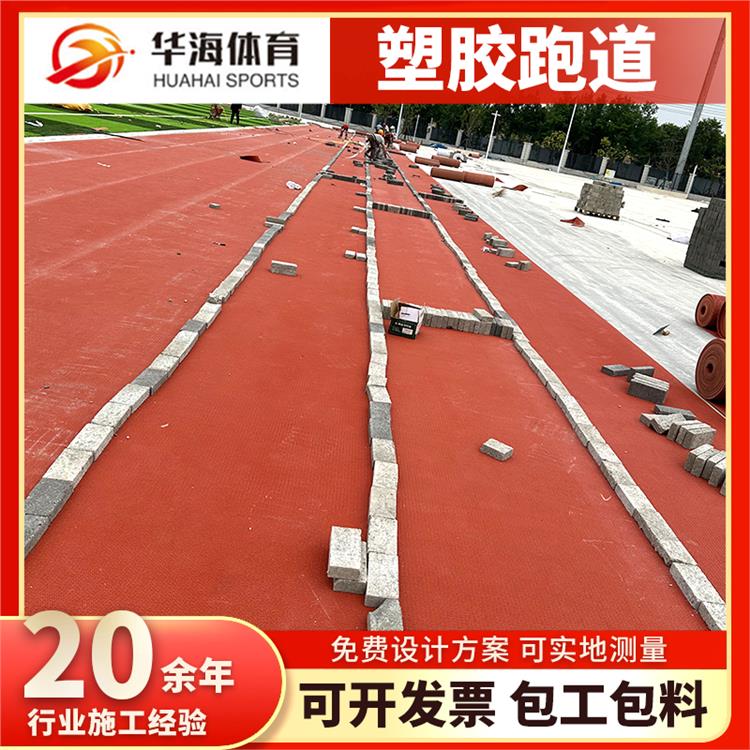 鄂尔多斯市半预制跑道卷材塑胶地面 - 厂家