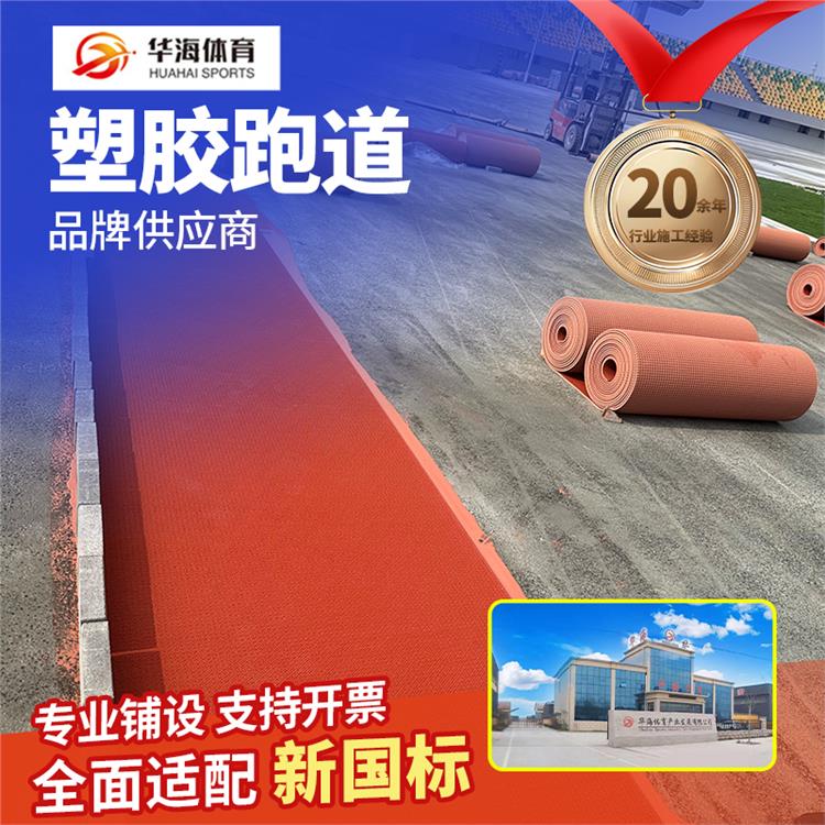 鄂尔多斯市半预制跑道半预制卷材 - 方案