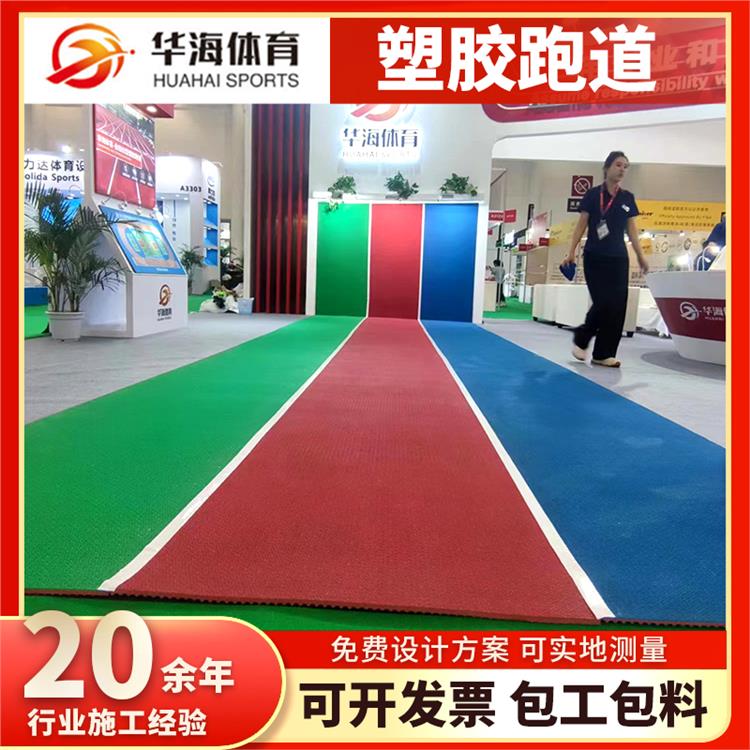 鄂尔多斯市预制型塑胶跑道半预制橡胶跑道 - 哪里好